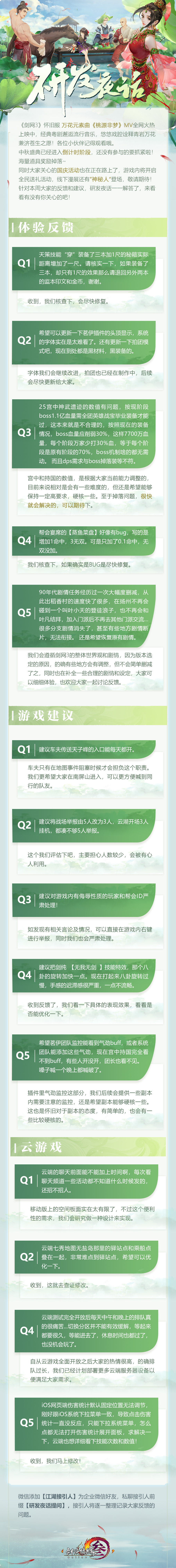 可以分享一下剑网3东海的所有宠物吗