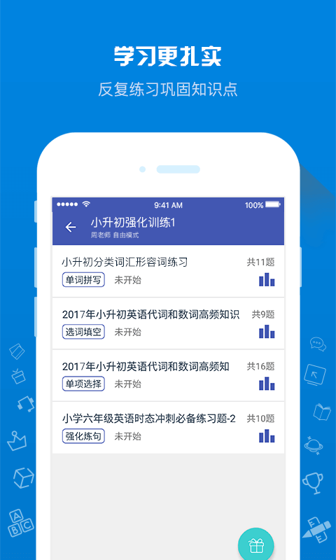 在线助教学生_截图2