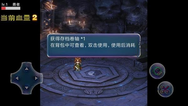 区区蝼蚁_截图1
