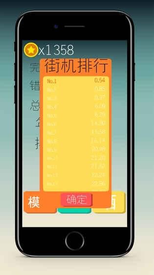 你算老几_截图3