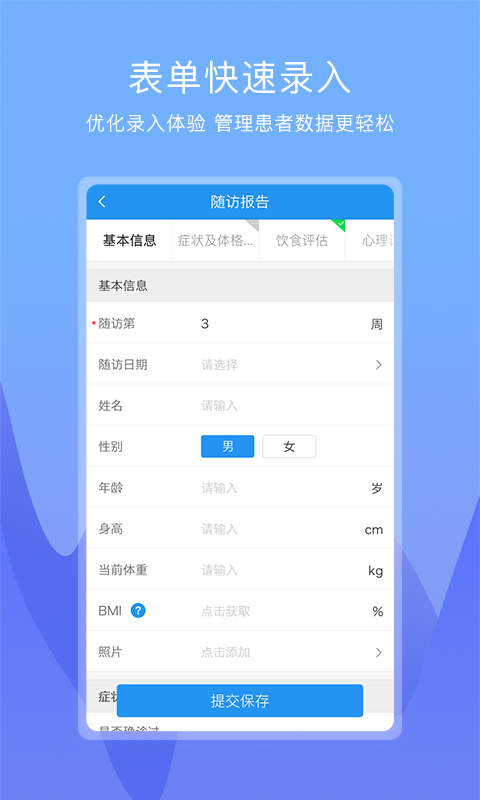 康维医生_截图1