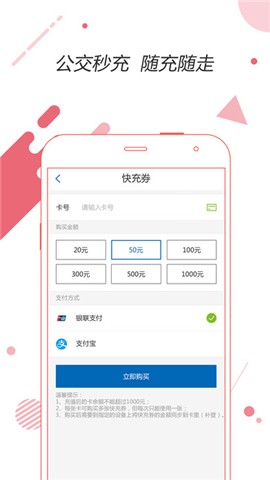 合肥通_截图3