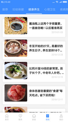 常州健康码