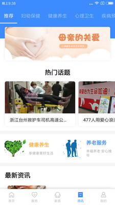 常州健康码