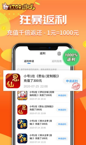 btgo游戏盒_截图3