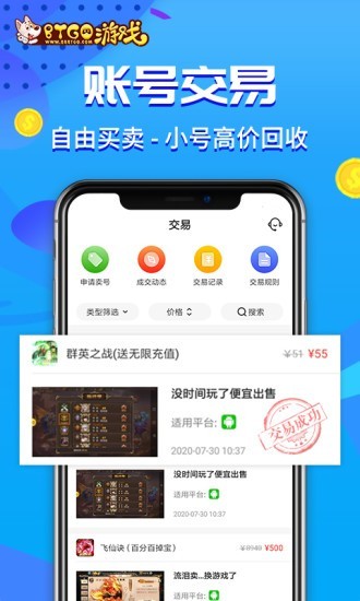 btgo游戏盒_截图1