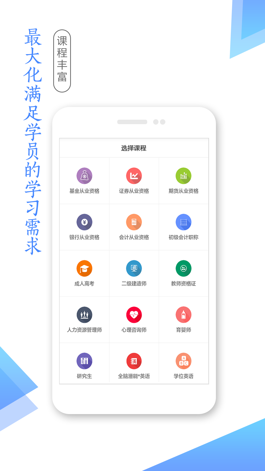 学考网_截图1