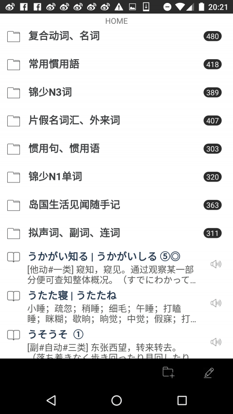 moji辞書_截图1