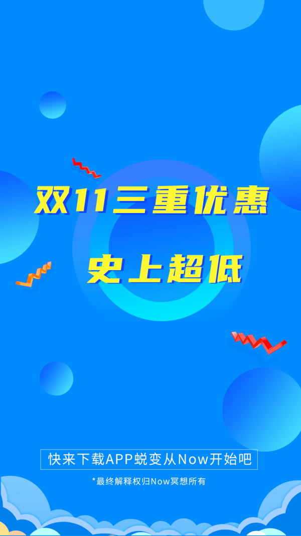 now冥想_截图2