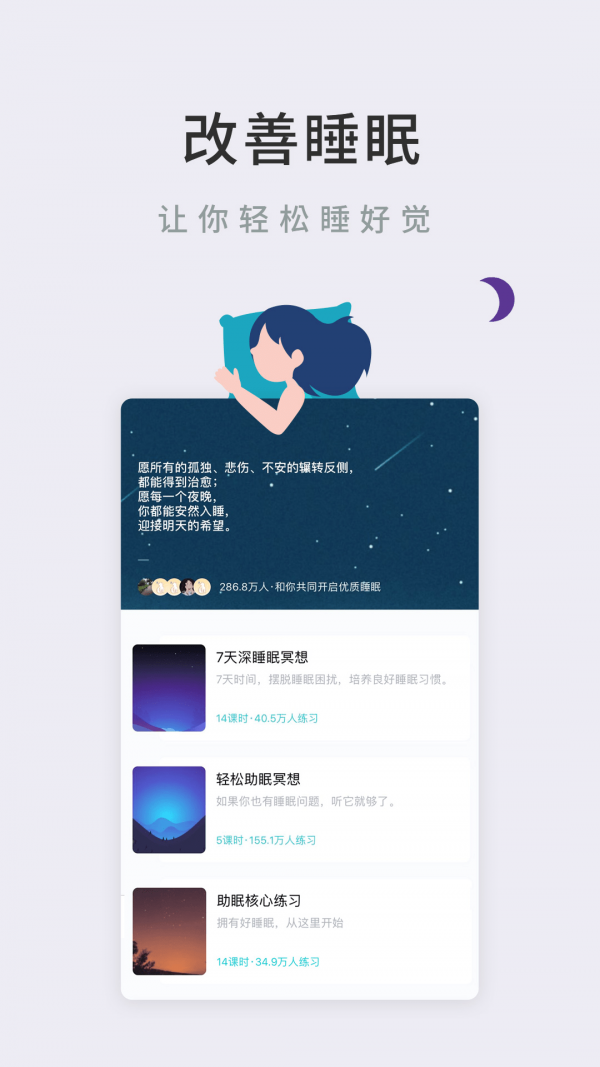 now冥想_截图1