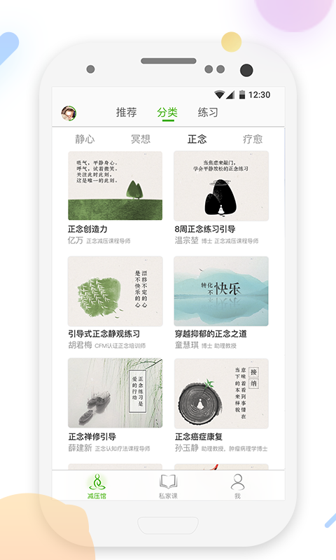 5p医学_截图2