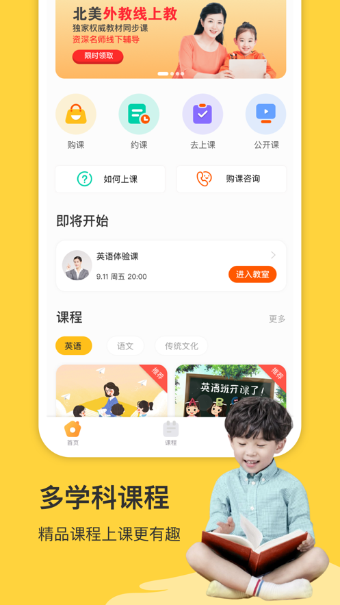 缤果学伴_截图2