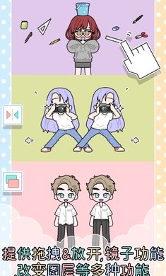 缤纷好友2_截图2