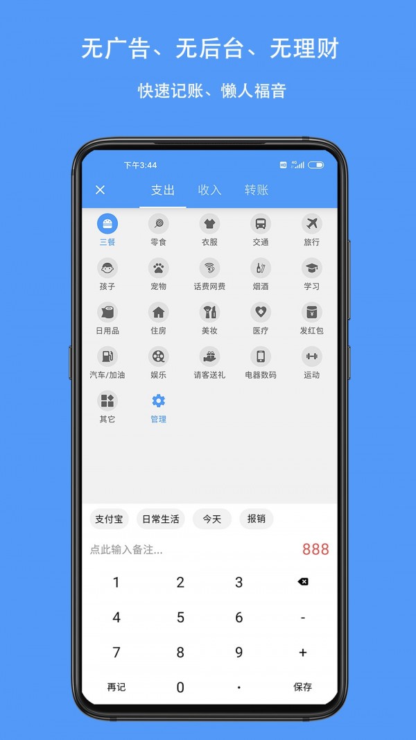 钱迹_截图2