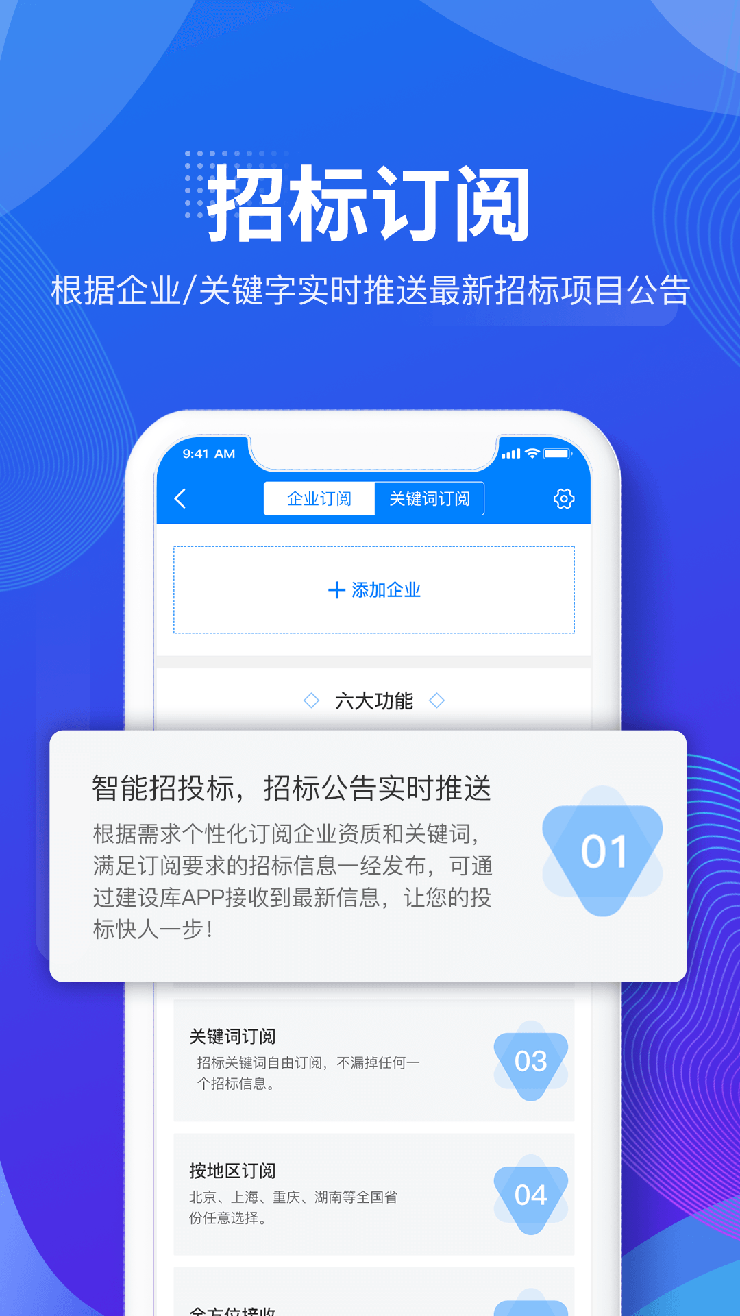 建设库_截图2