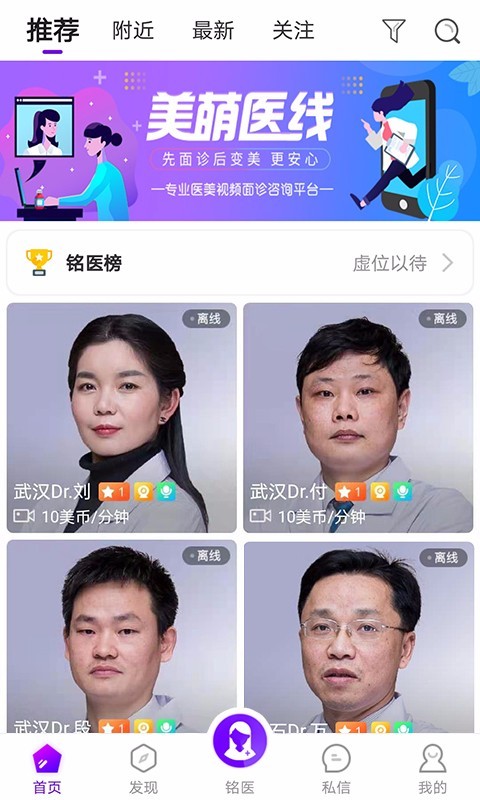 美萌医线