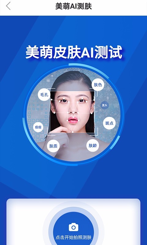 美萌医线