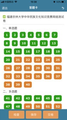 考试酷_截图2