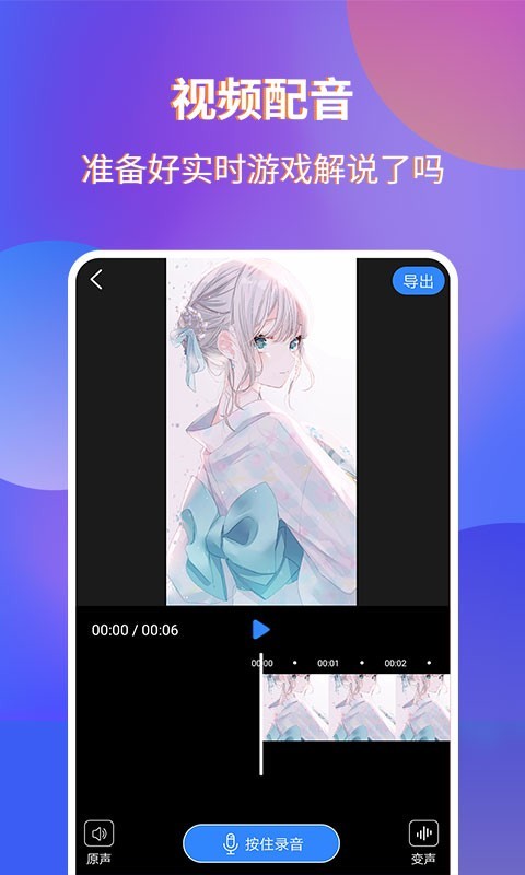 魔音录屏_截图2