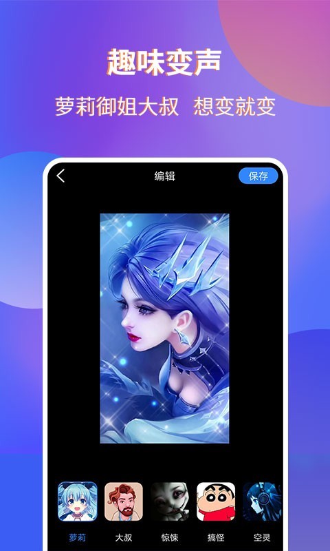 魔音录屏_截图1