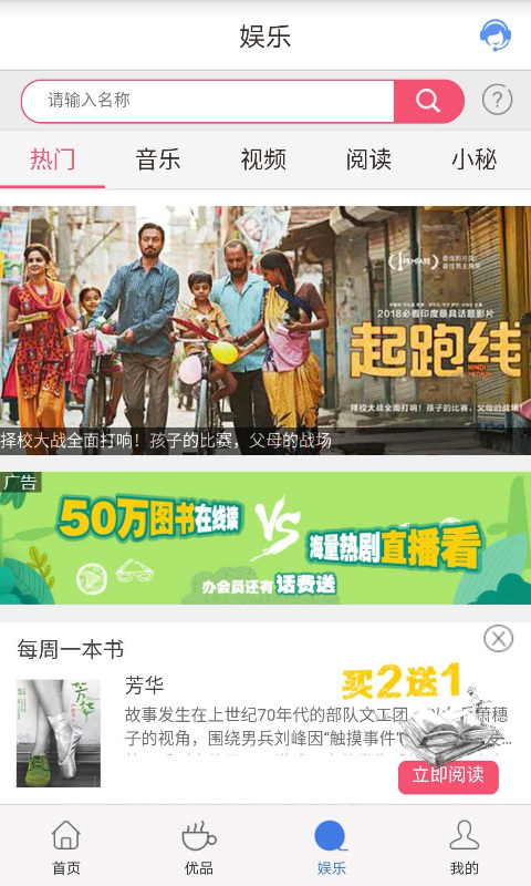 云南移动和生活_截图1