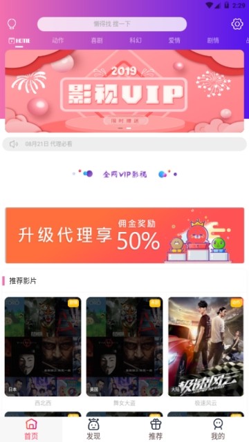 影迷联萌tv版_截图1