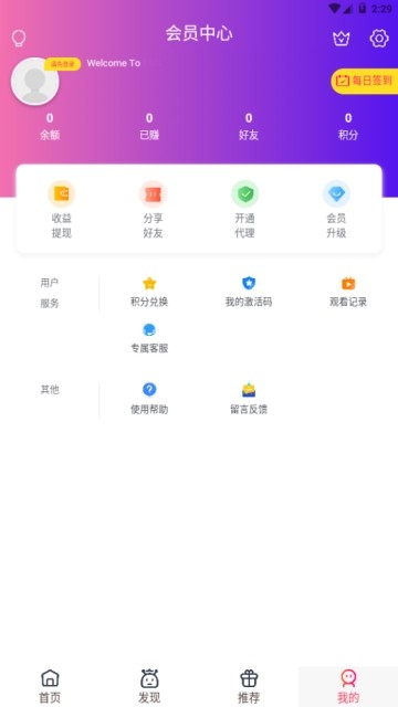 影迷联萌tv版_截图2