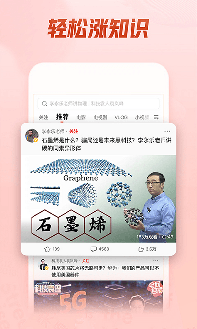 华数鲜时光_截图1