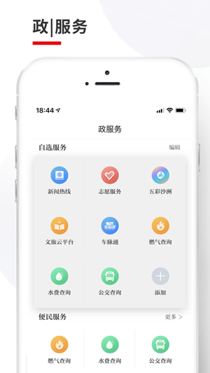 截图2