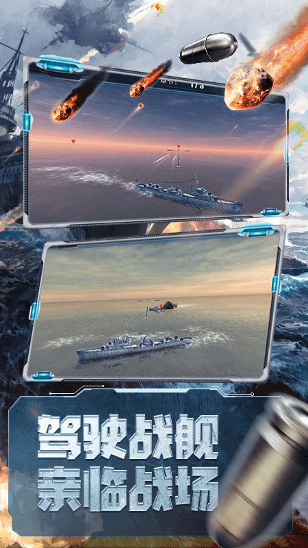 使命之战_截图3