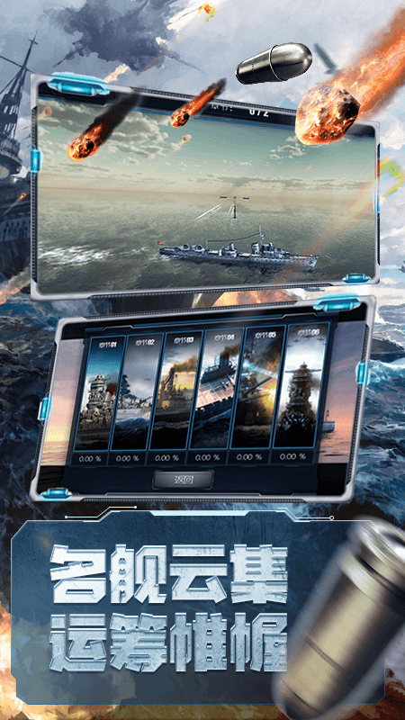 使命之战_截图1