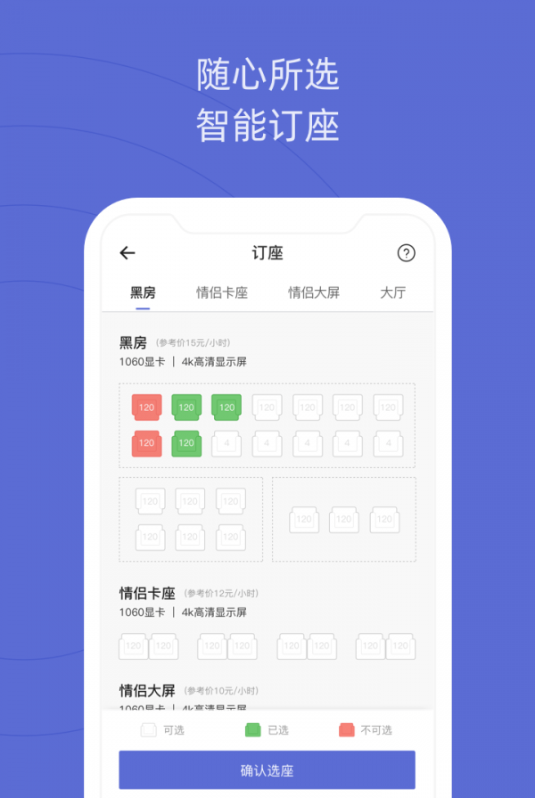 网鱼_截图1