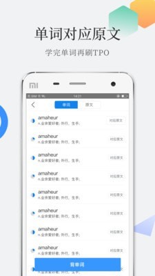 托福单词_截图2