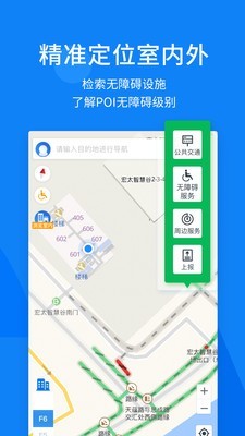 春芽无障碍地图_截图2