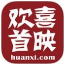 欢喜首映