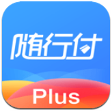 随行付plus