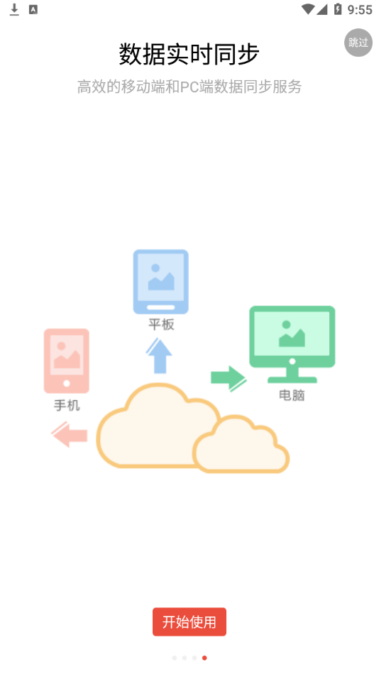 水经微图_截图2