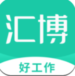 汇博招聘