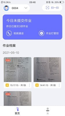 截图3