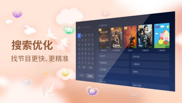 银河奇异果_截图3