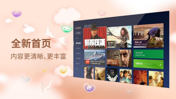 银河奇异果_截图2
