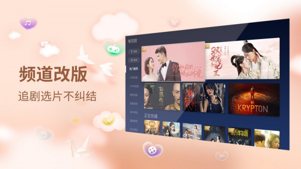 银河奇异果_截图1