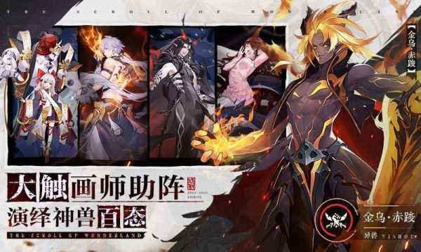 幻世神明绘卷_截图3