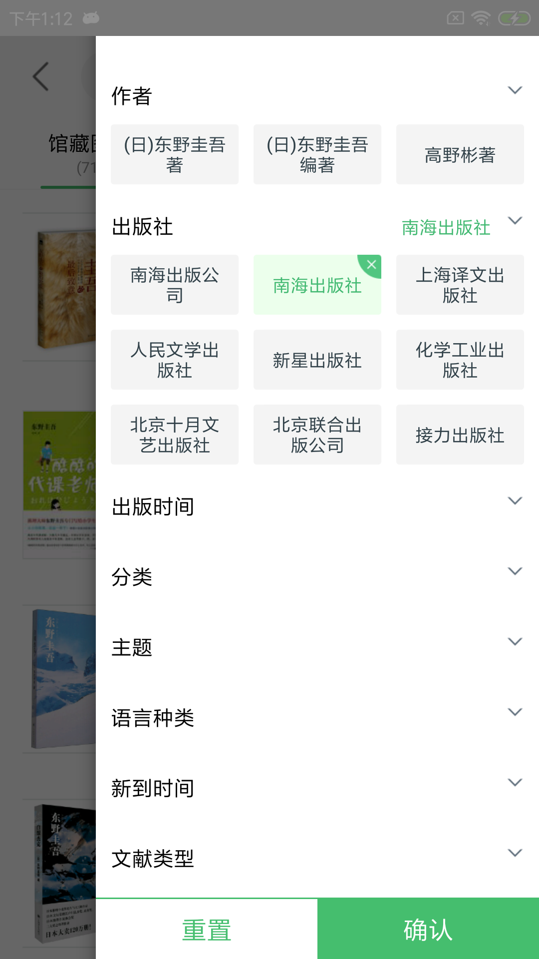 书香苏州_截图1