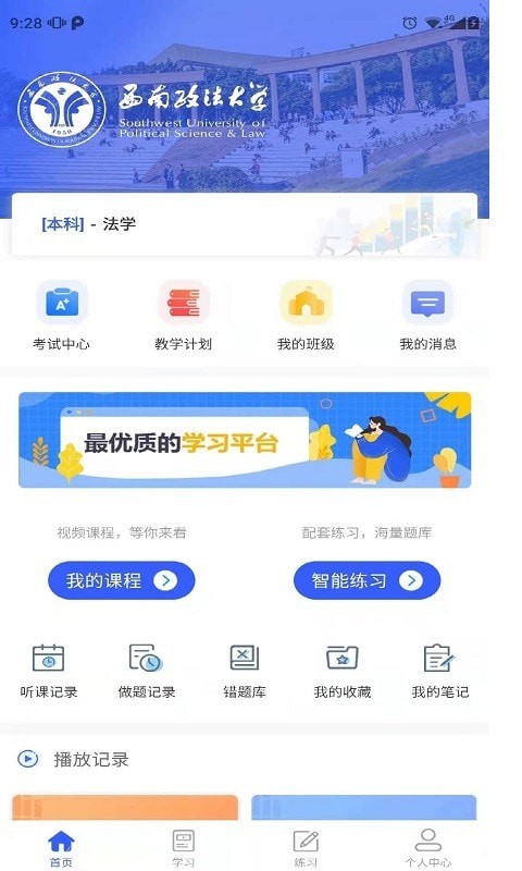 自考乐_截图2