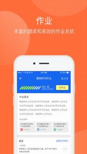 乐学一百_截图1