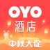 oyo酒店