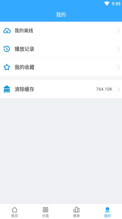 天使动漫_截图1
