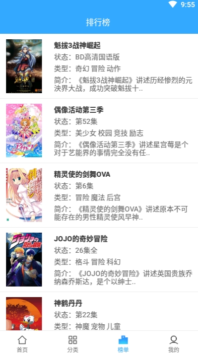 天使动漫_截图2