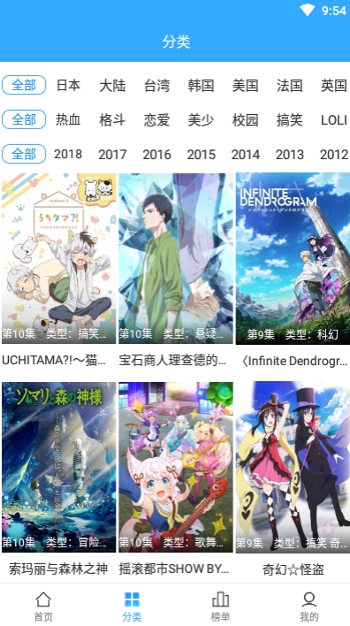 天使动漫_截图3
